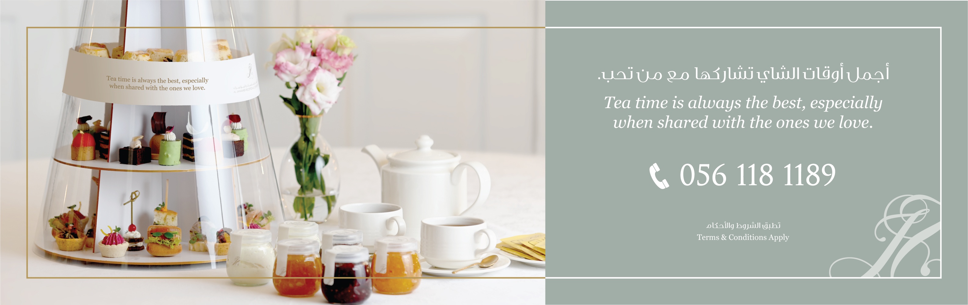 Afternoon Tea Banner