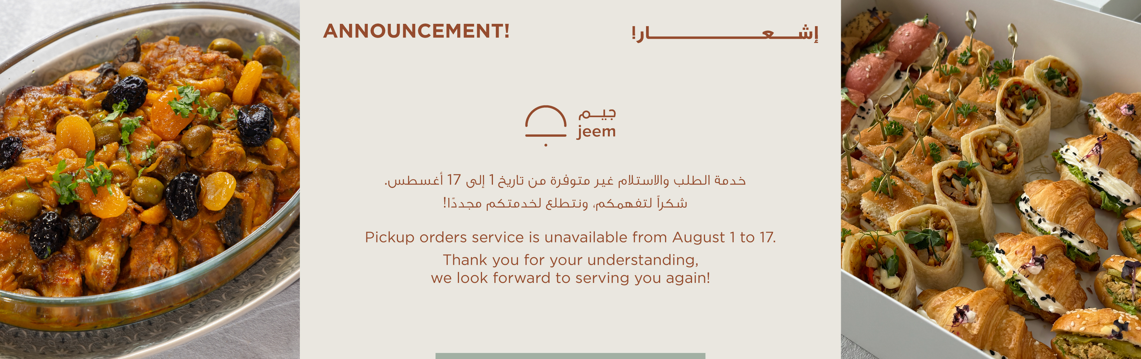 August Closed Online Ordering
