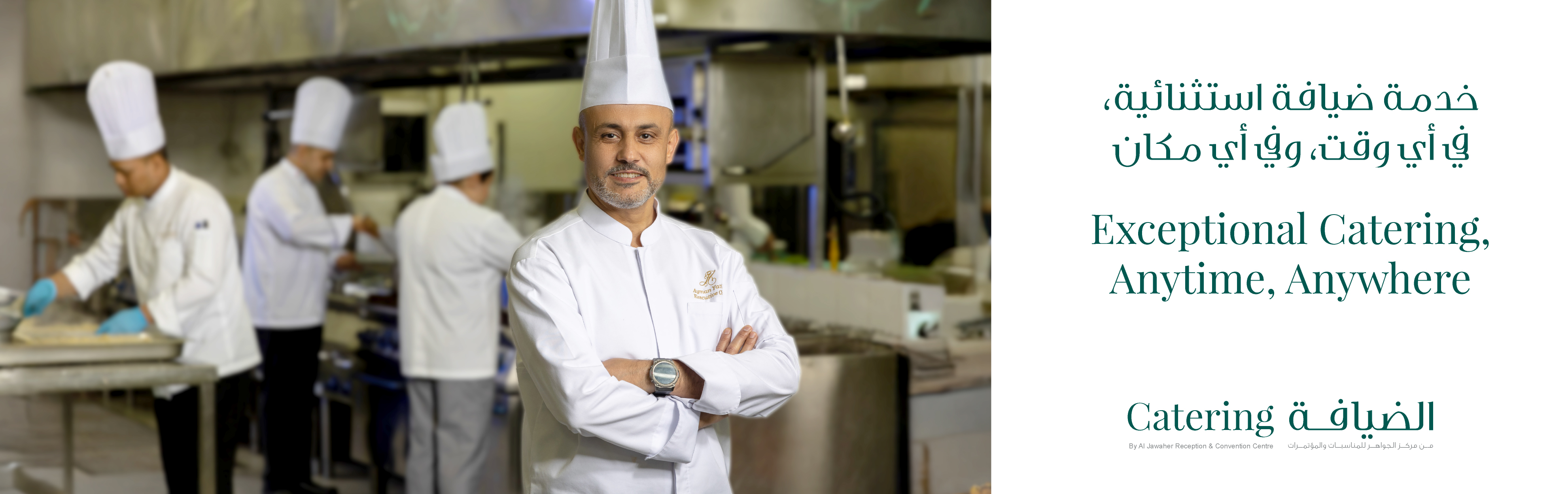 Catering Banner 1.jpg
