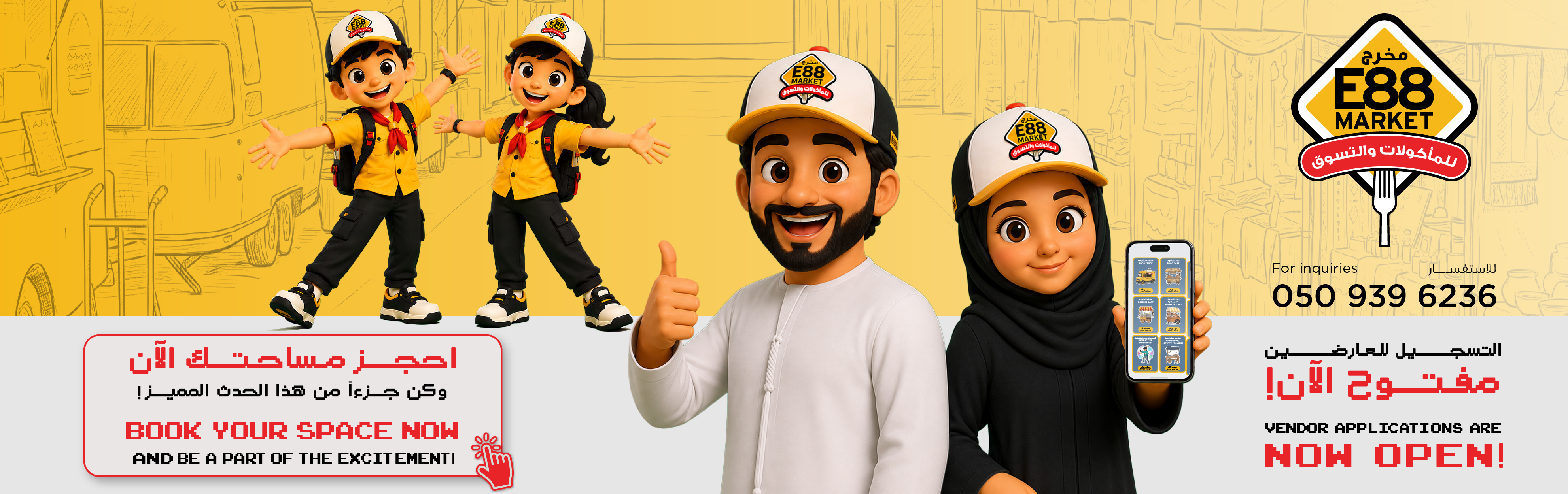 Web Banner