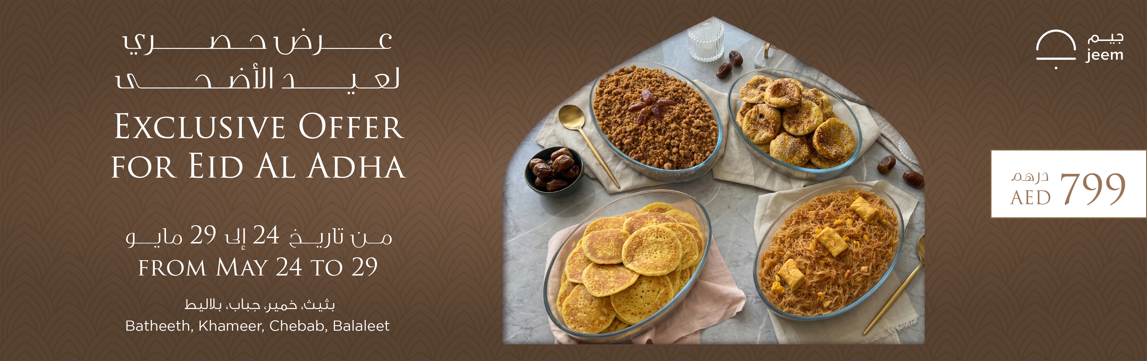 Web Banner
