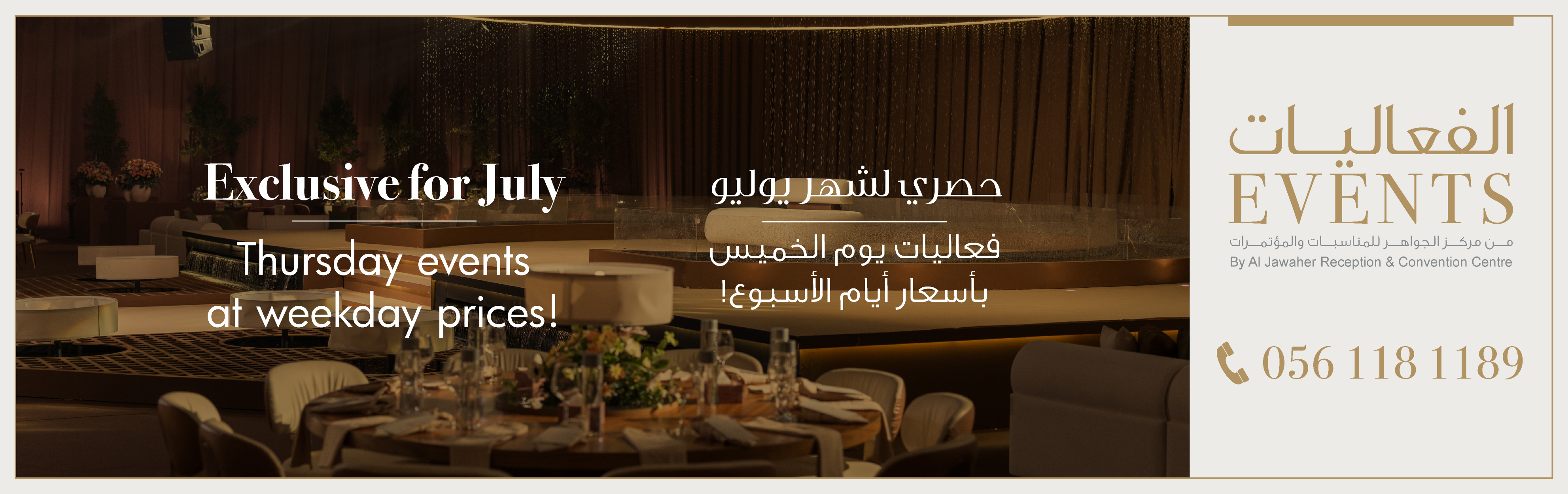 Web Banner