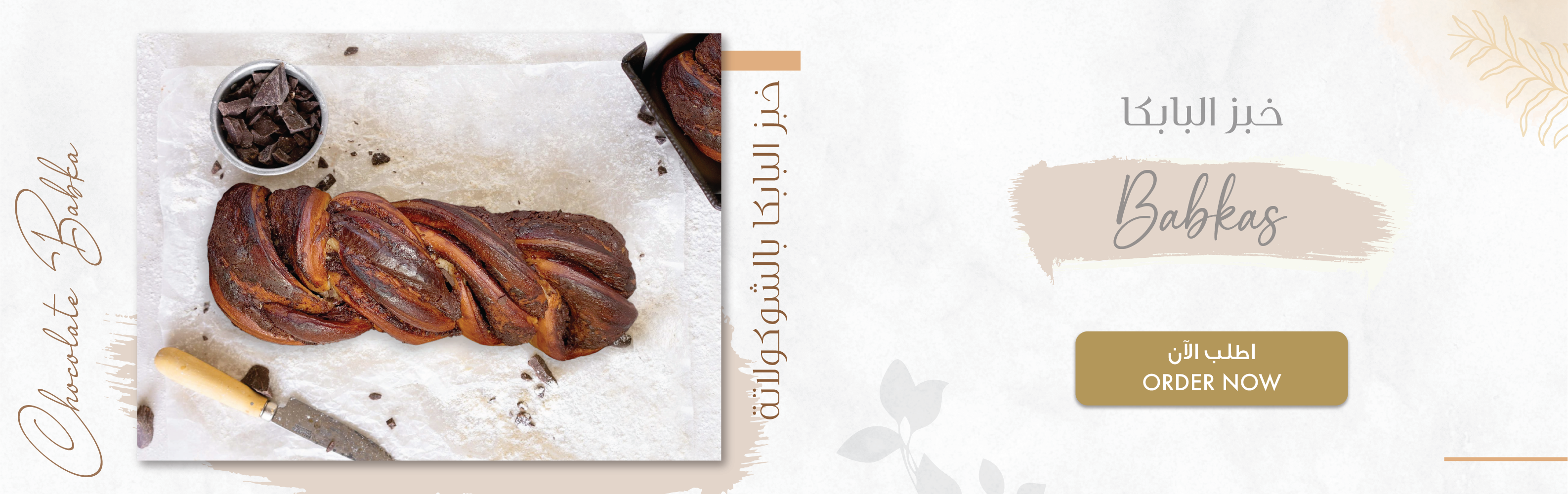 Babka