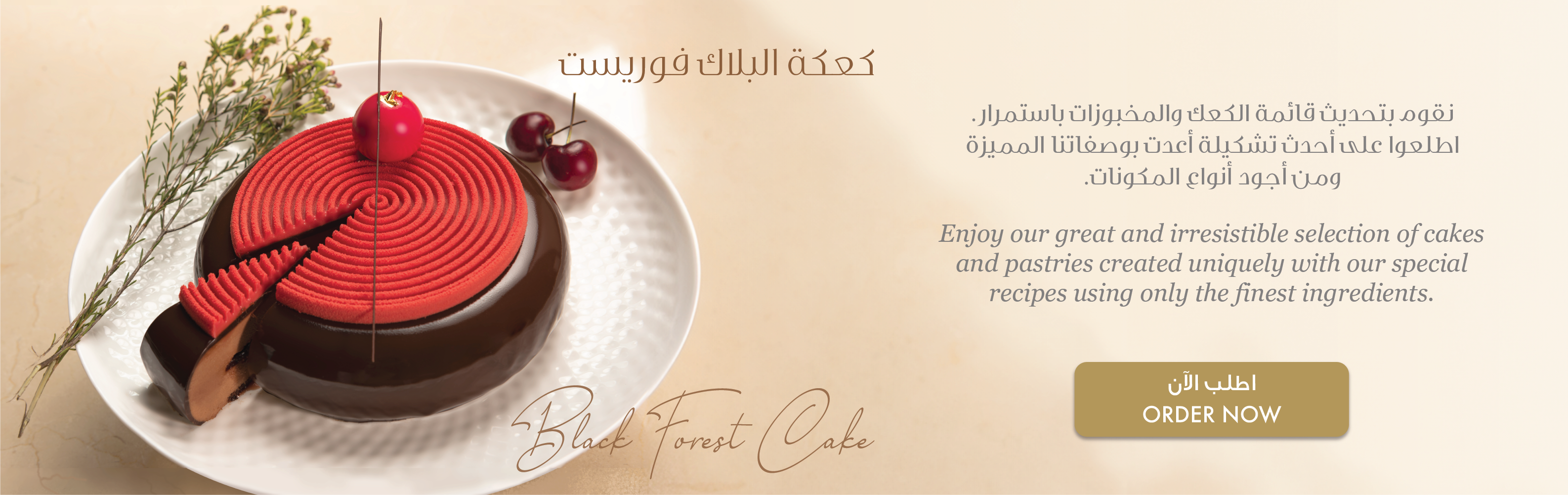Black Forest Cake