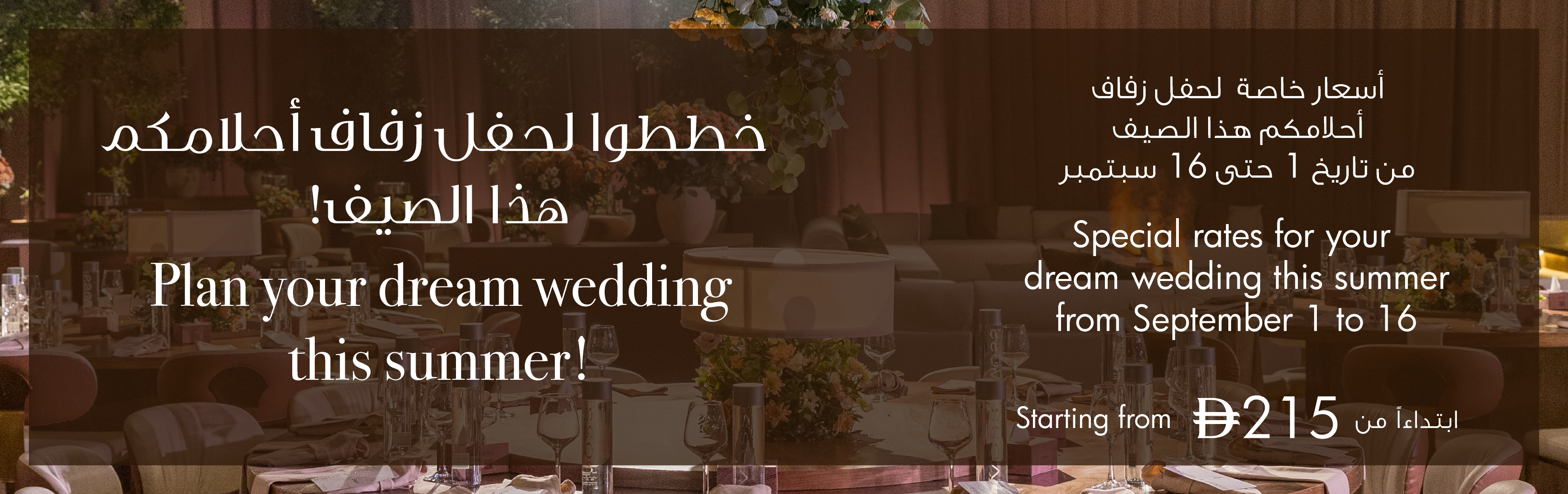 August Wedding Promotion